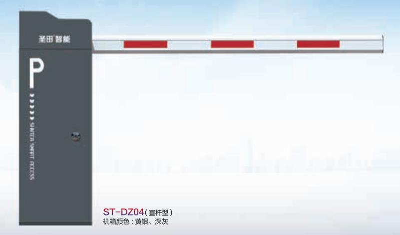 ST—DZ04  直桿型