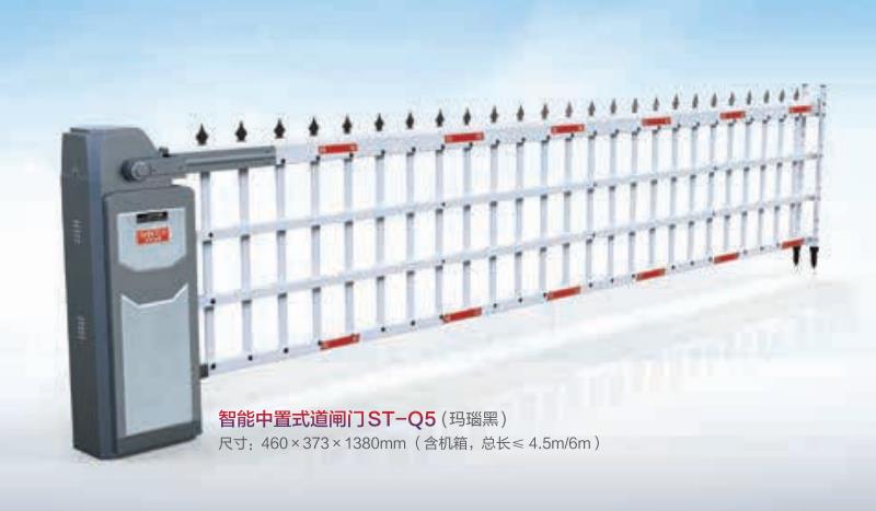 智能中置式道閘門ST—Q5 